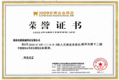 安博會(huì)金鼎獎(jiǎng)